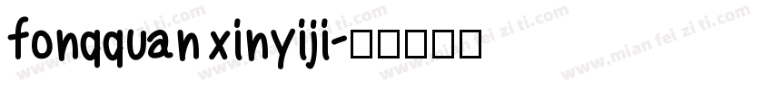 fonqquan xinyiji字体转换